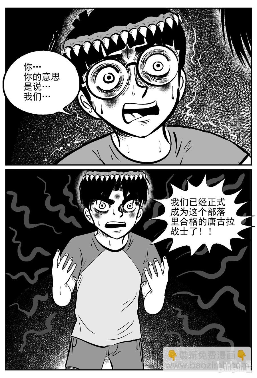 493 它7-第487话