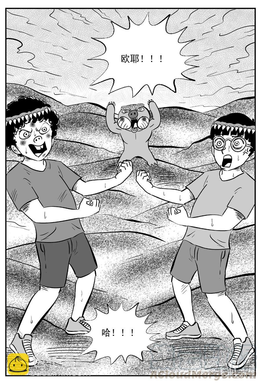 493 它7-第487话