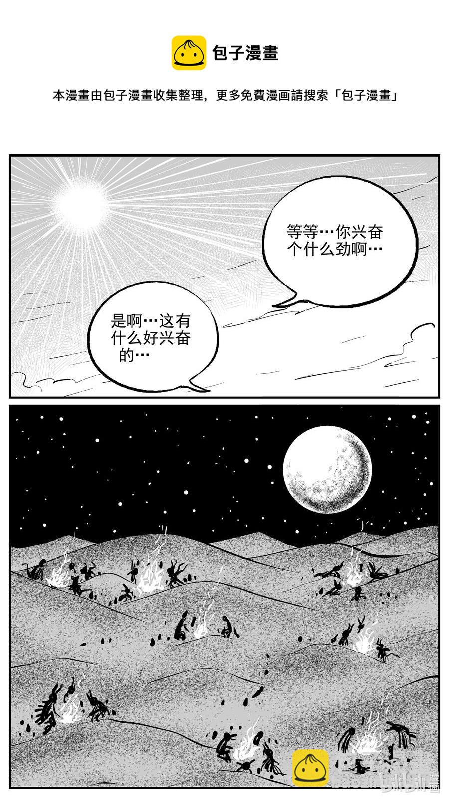 493 它7-第487话