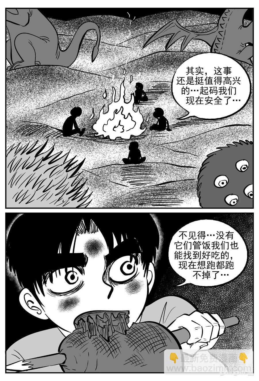 493 它7-第487话