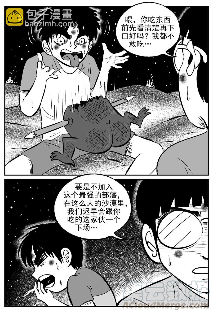 493 它7-第487话