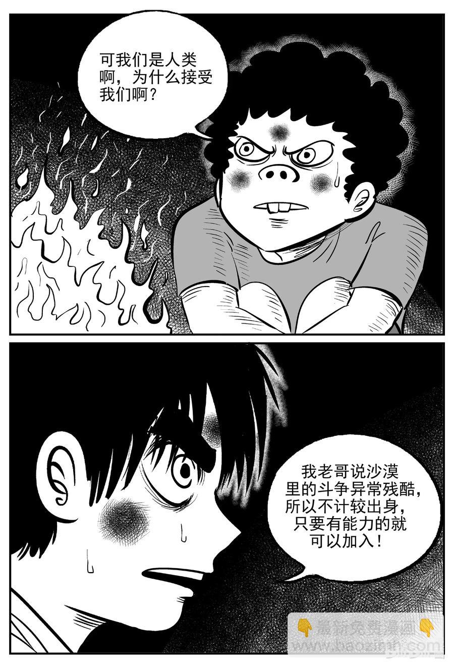 493 它7-第487话