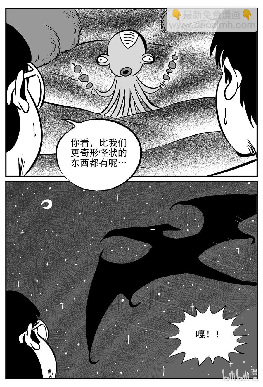 493 它7-第487话