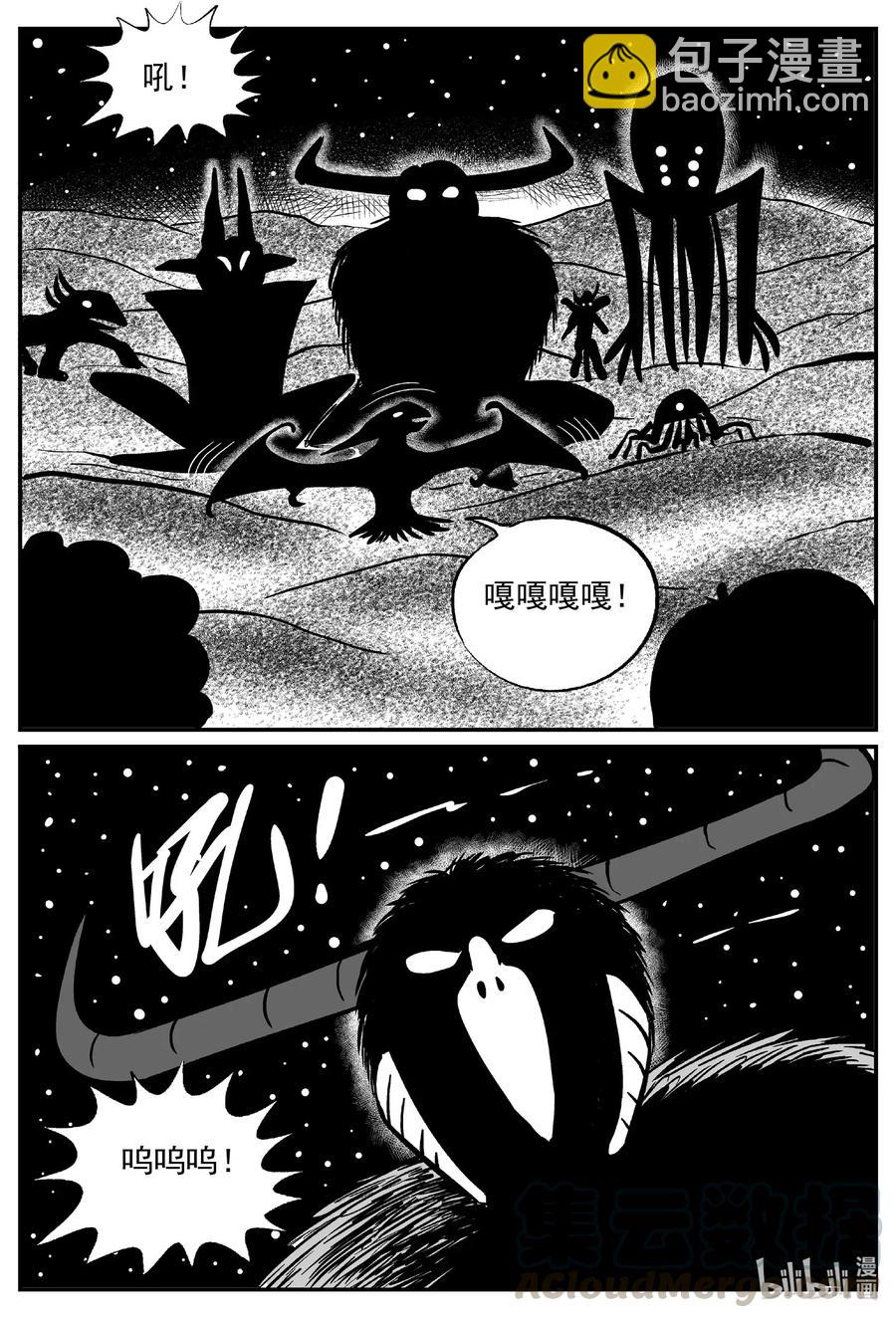 493 它7-第487话