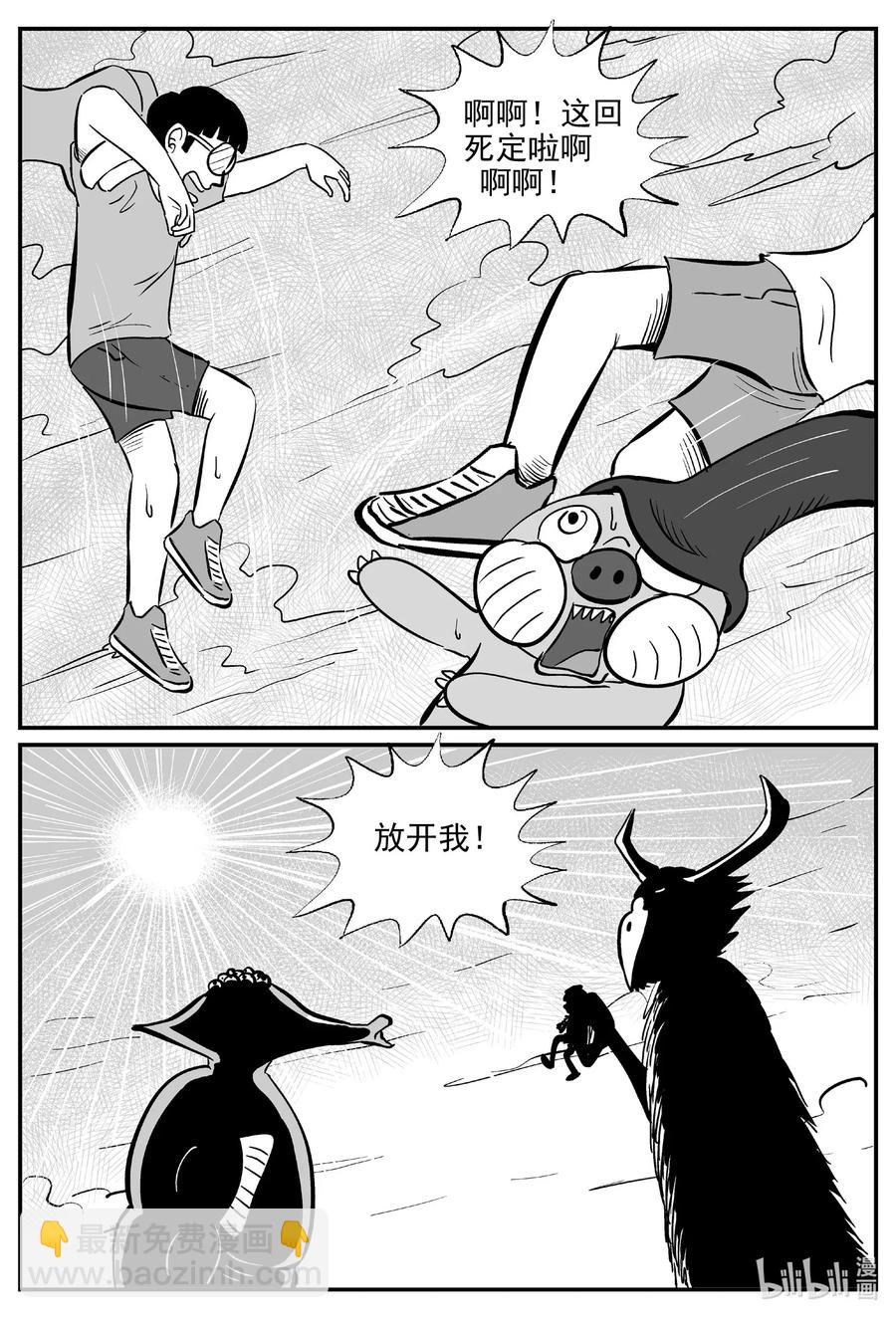 493 它7-第487话