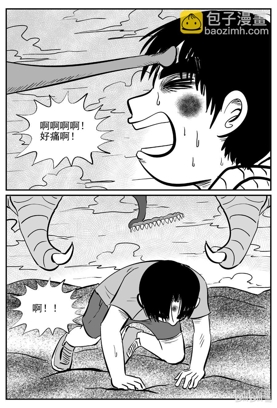 493 它7-第487话
