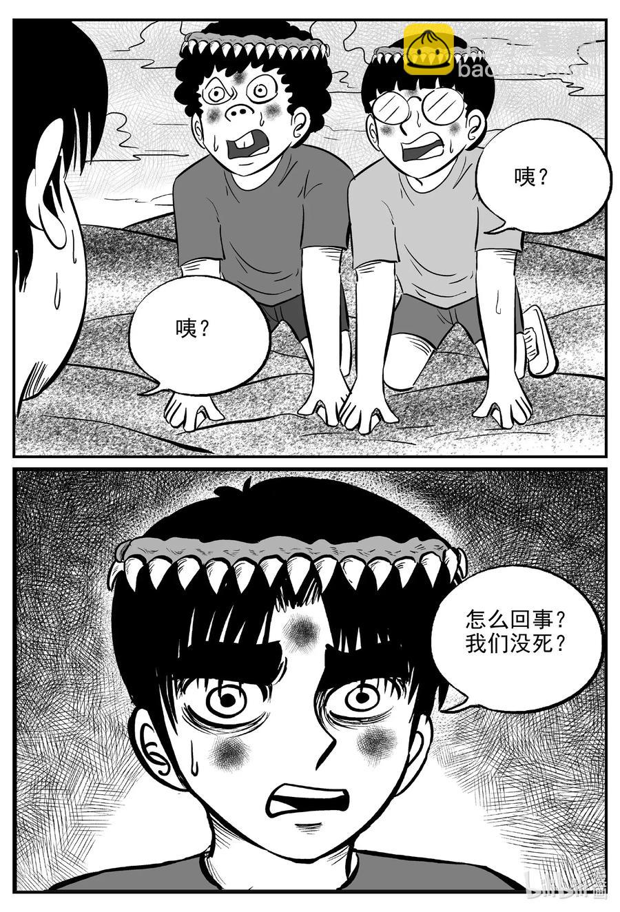493 它7-第487话