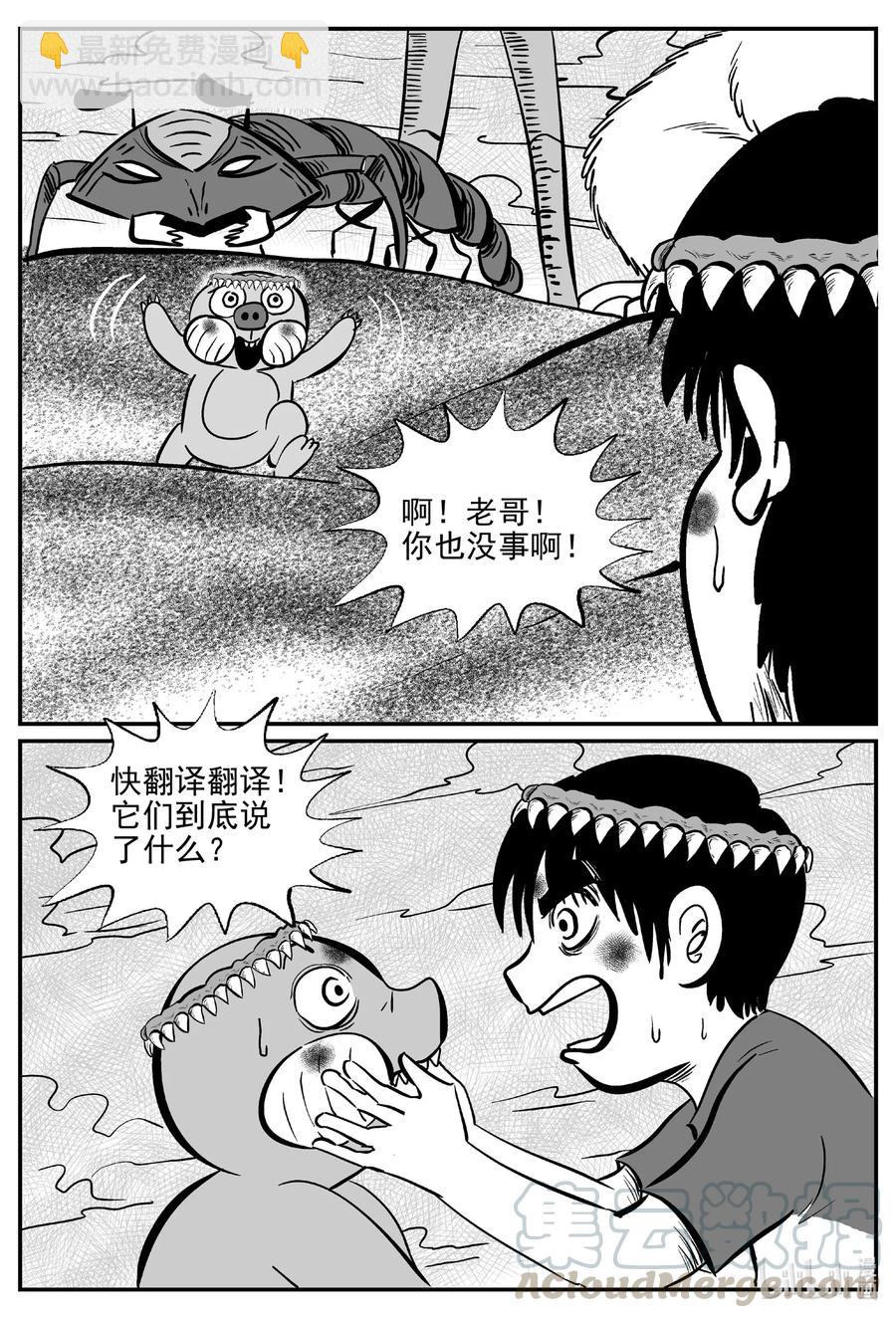 493 它7-第487话