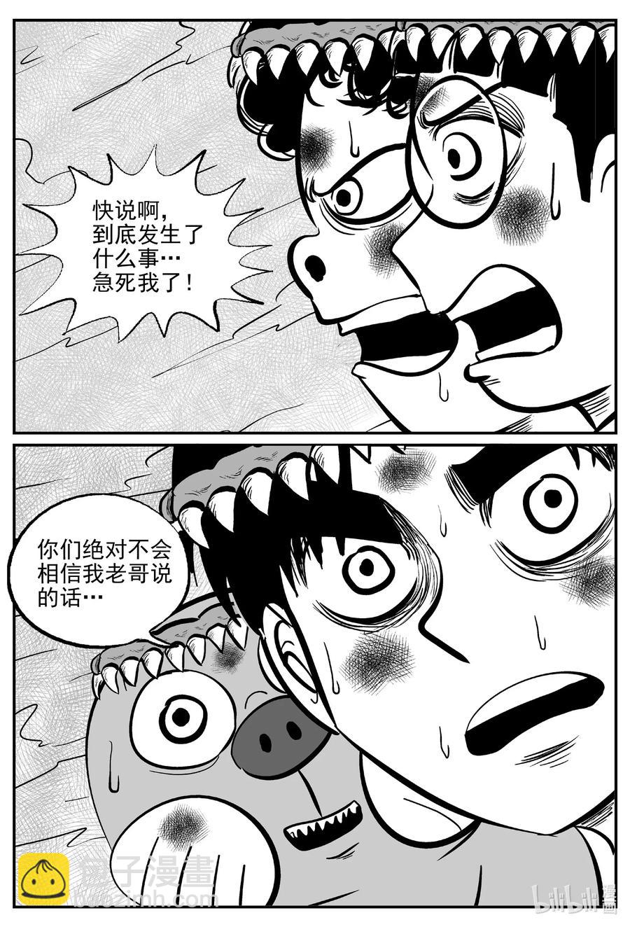 493 它7-第487话
