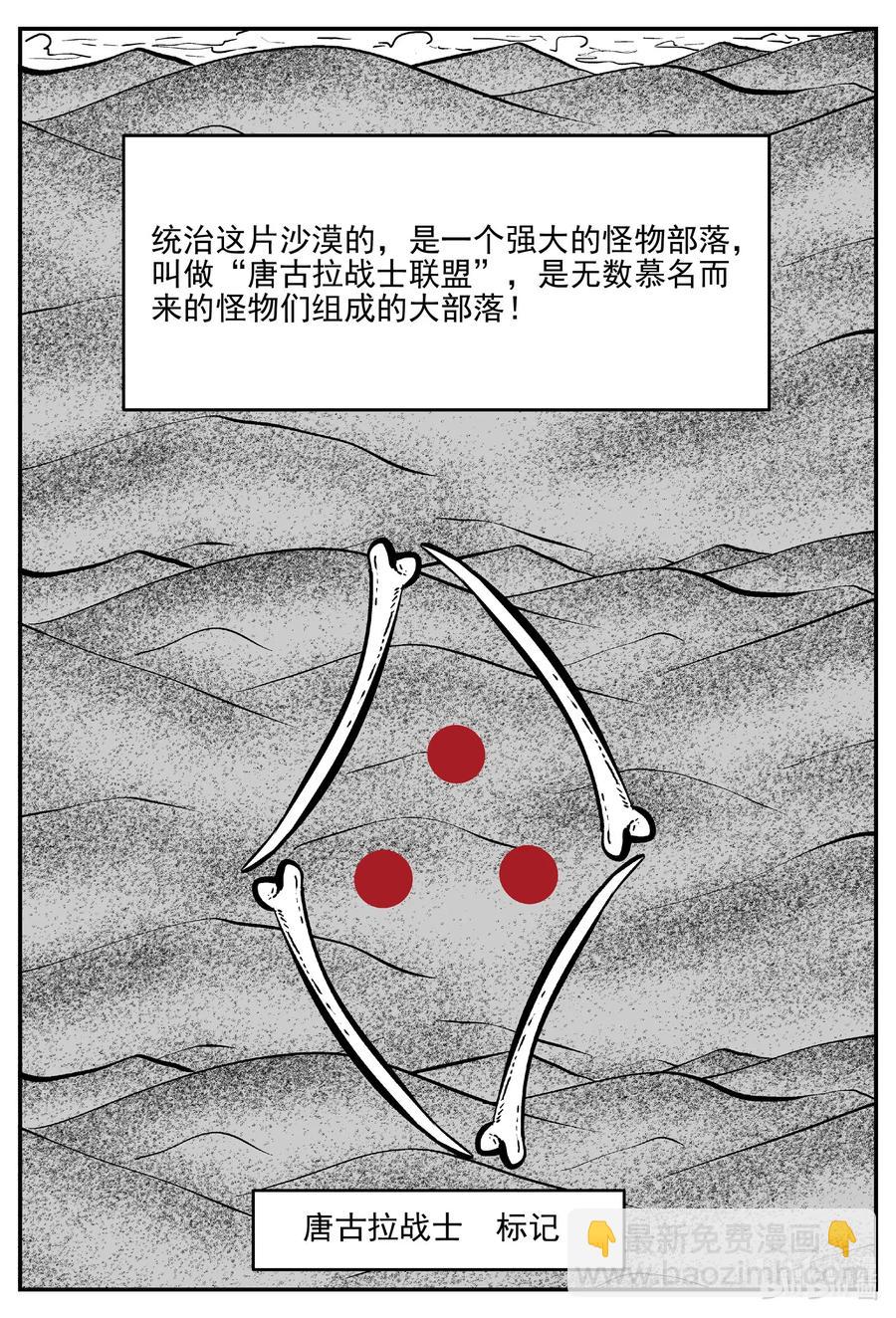 493 它7-第487话