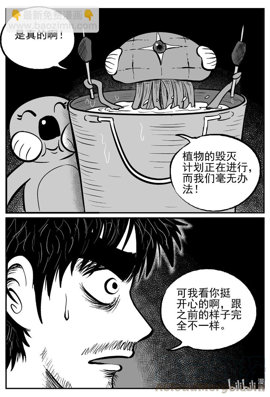 495 它7-第489话