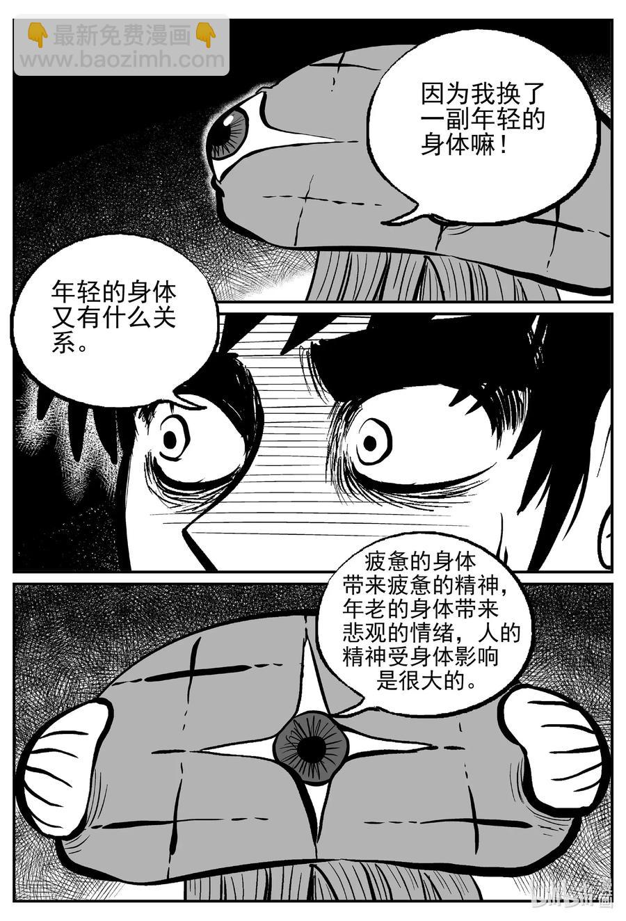 495 它7-第489话