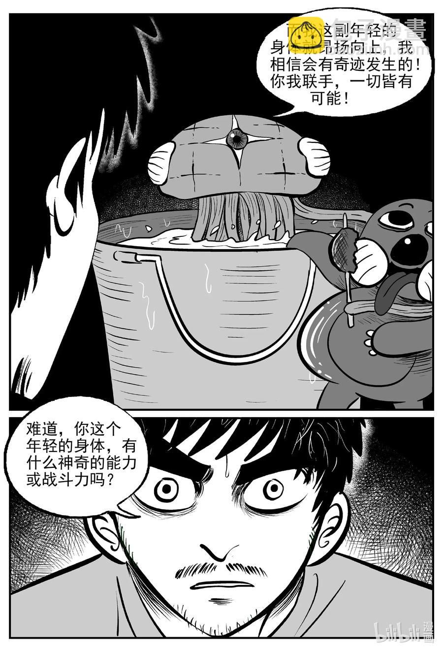 495 它7-第489话