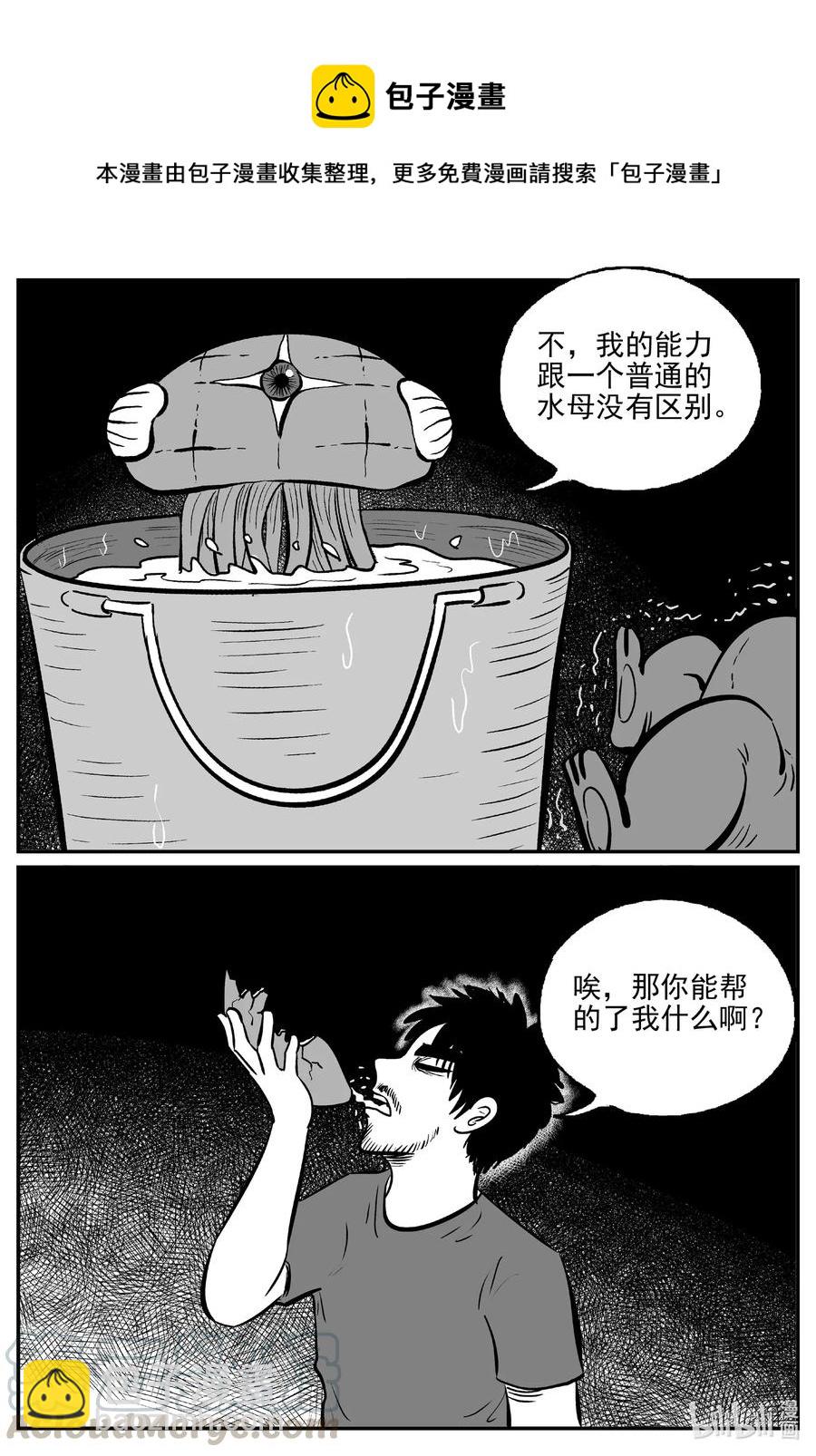 495 它7-第489话
