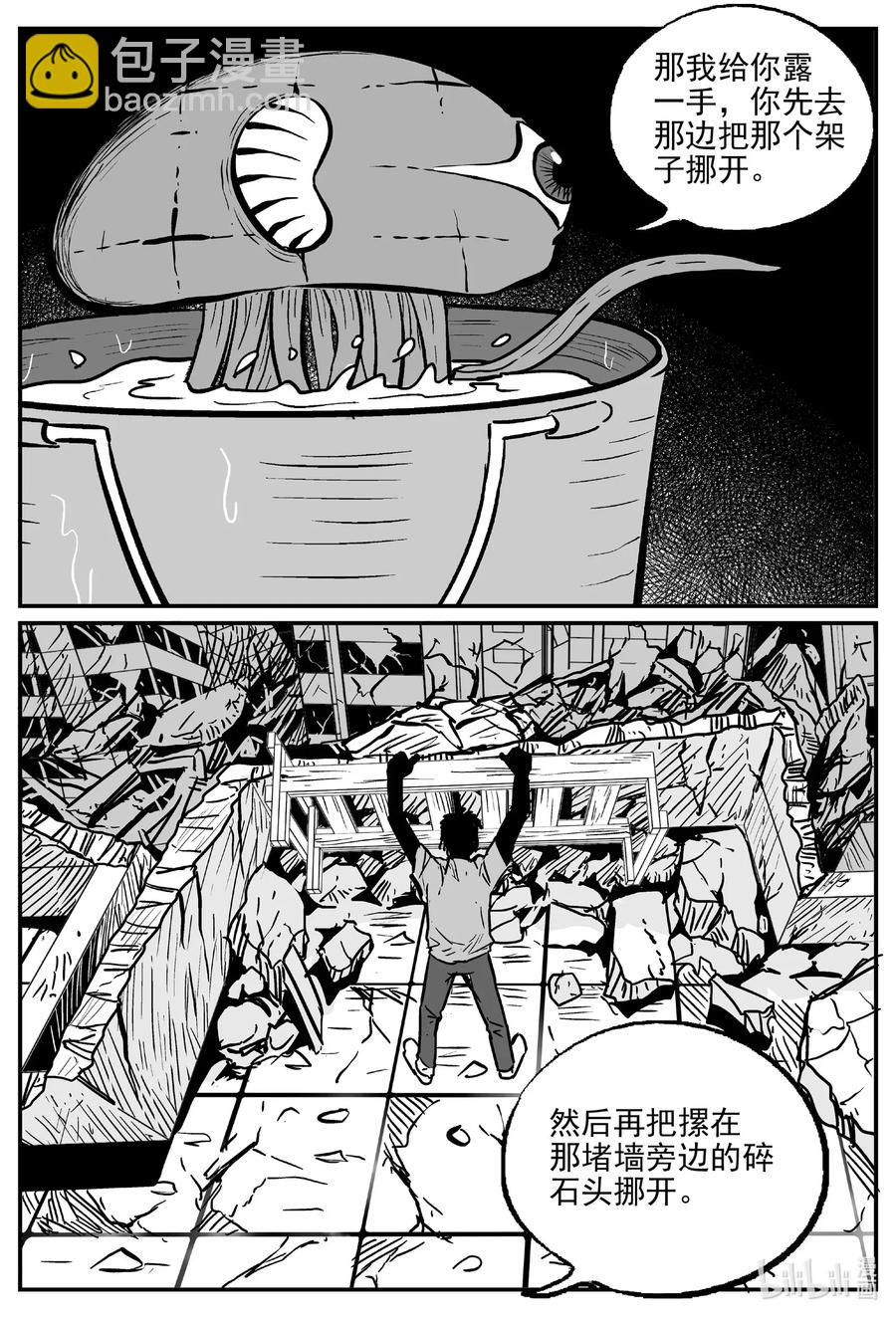 495 它7-第489话