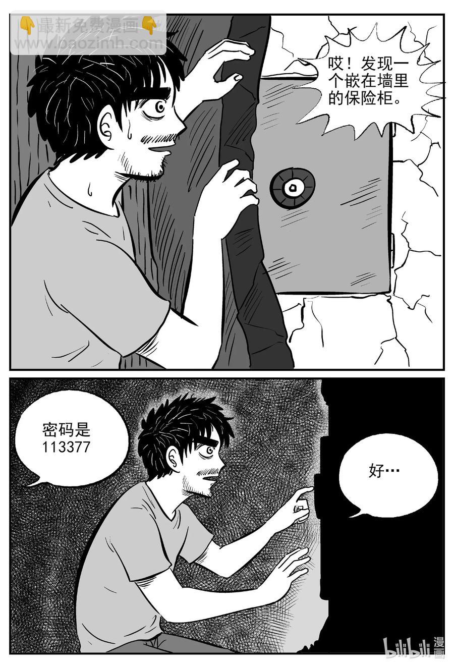 495 它7-第489话