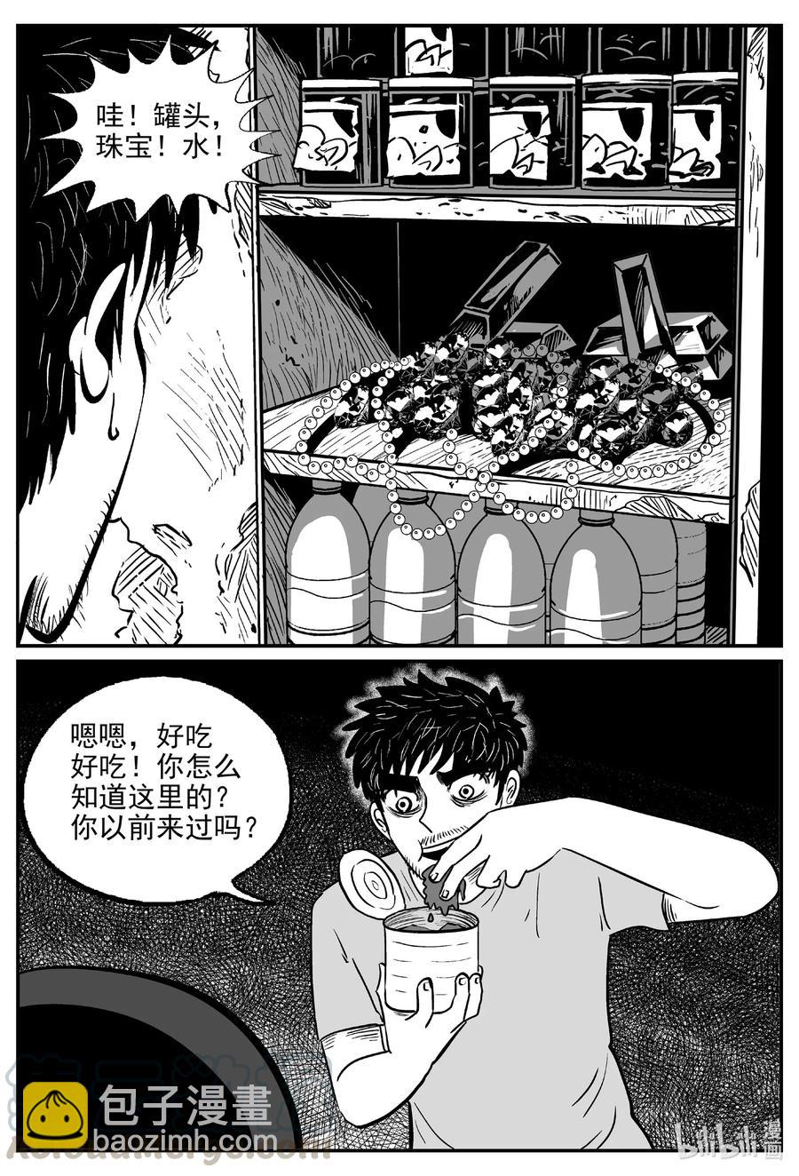 495 它7-第489话