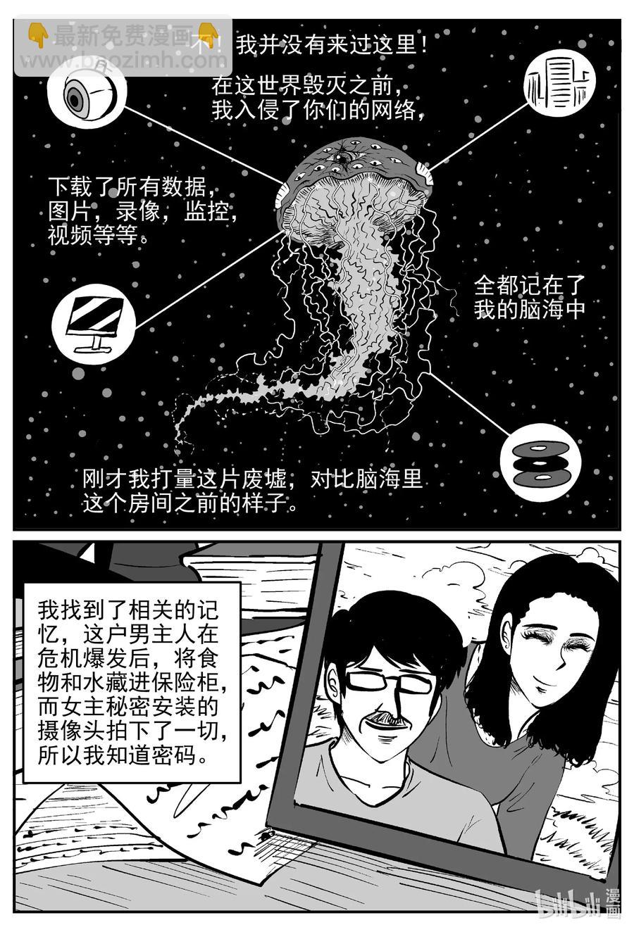 495 它7-第489话