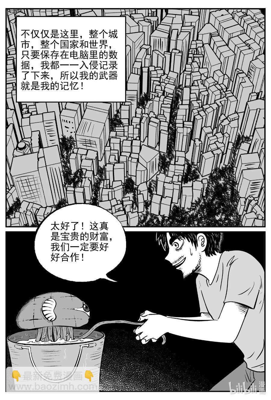 495 它7-第489话