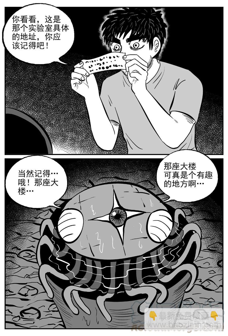 495 它7-第489话