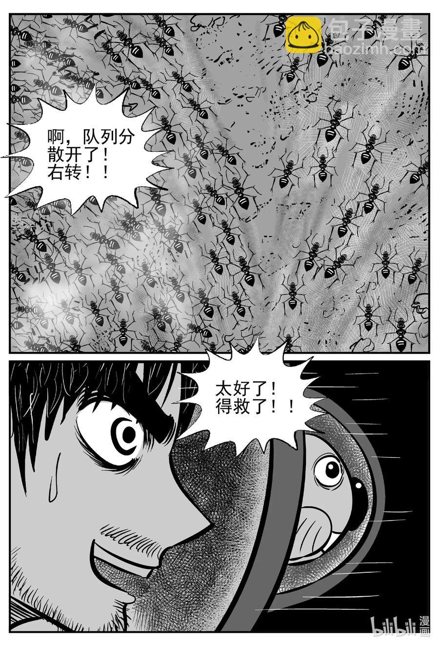 495 它7-第489话