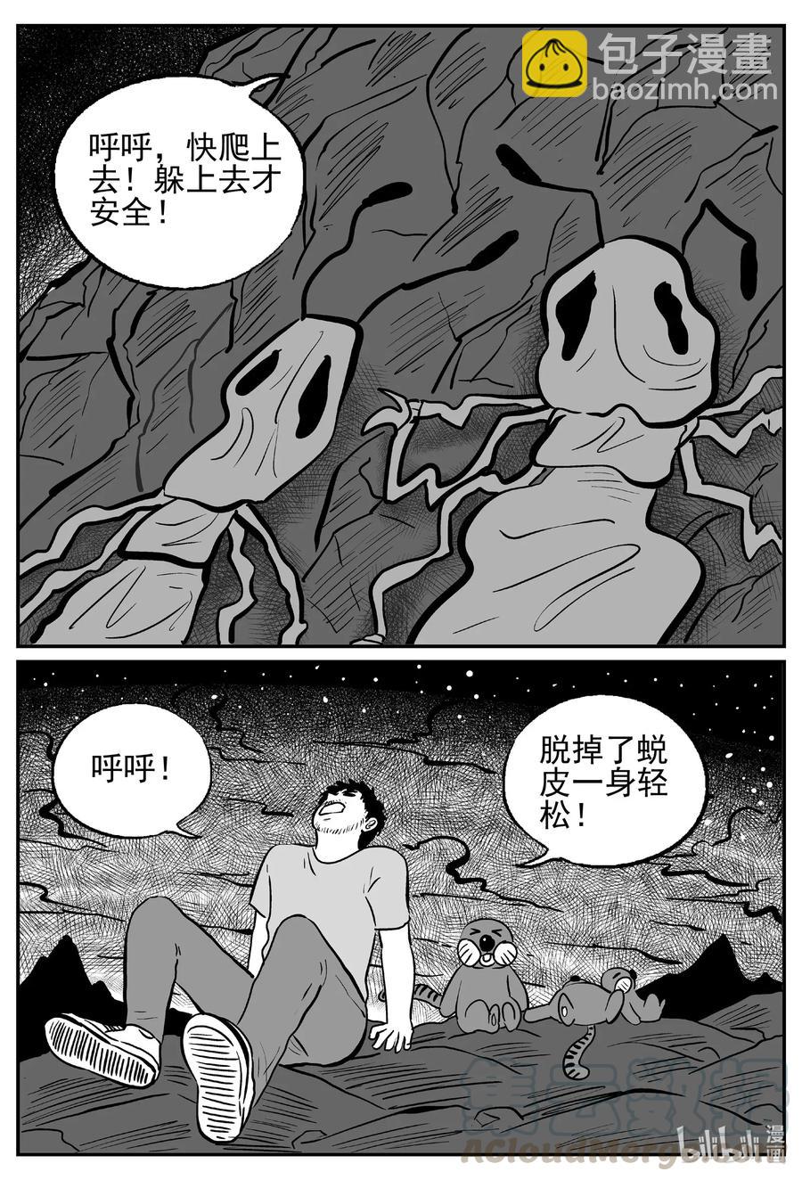 495 它7-第489话