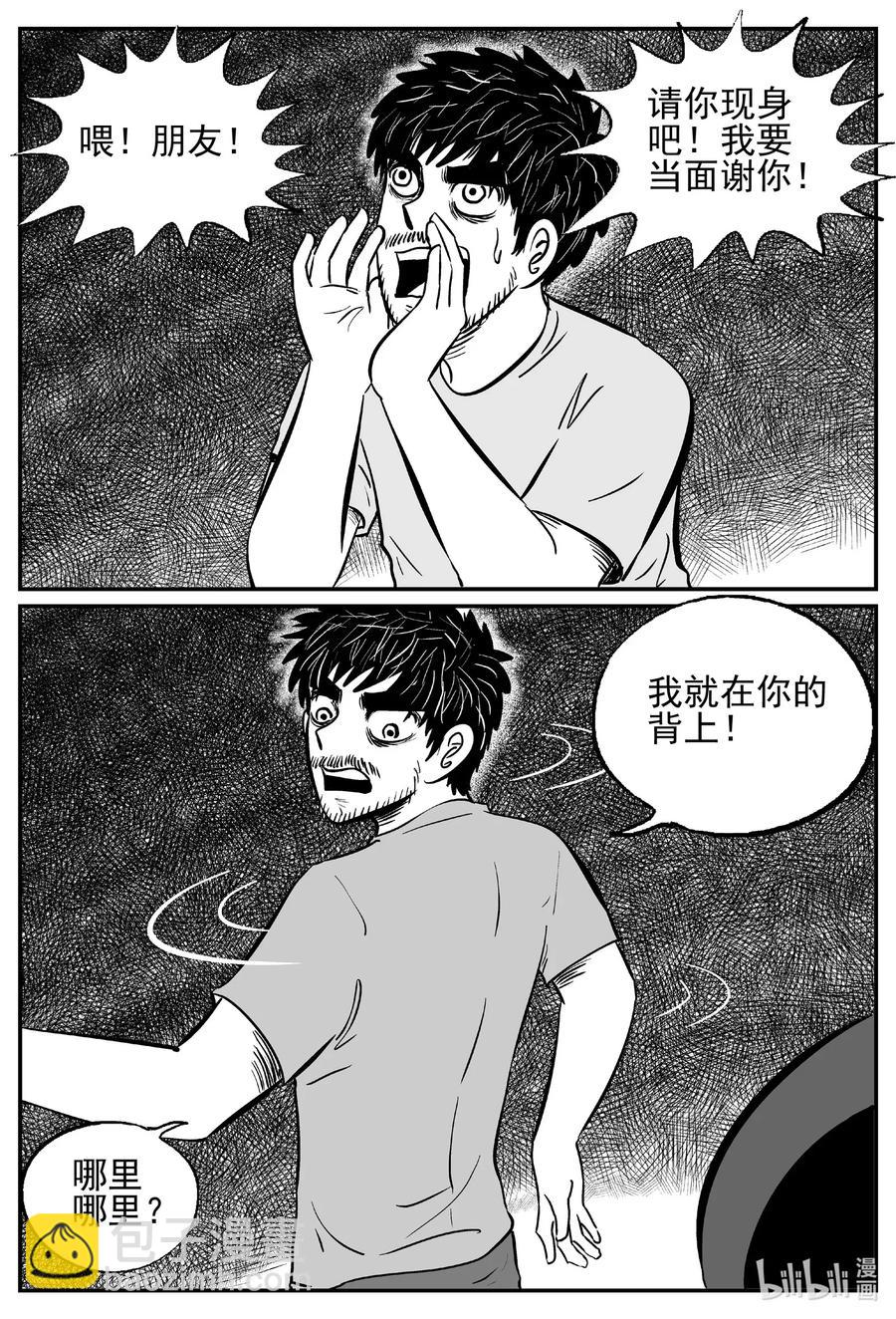 495 它7-第489话