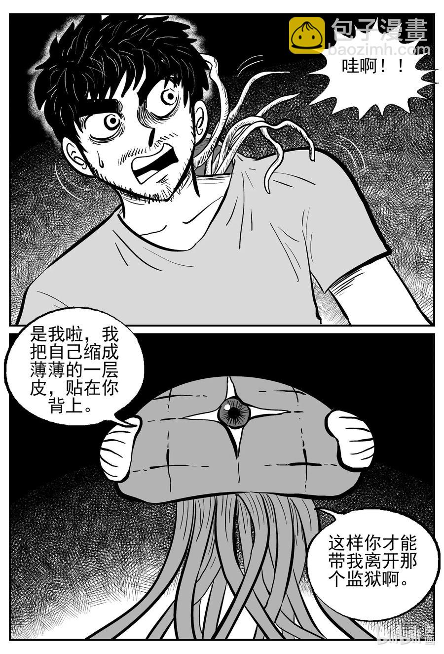 495 它7-第489话