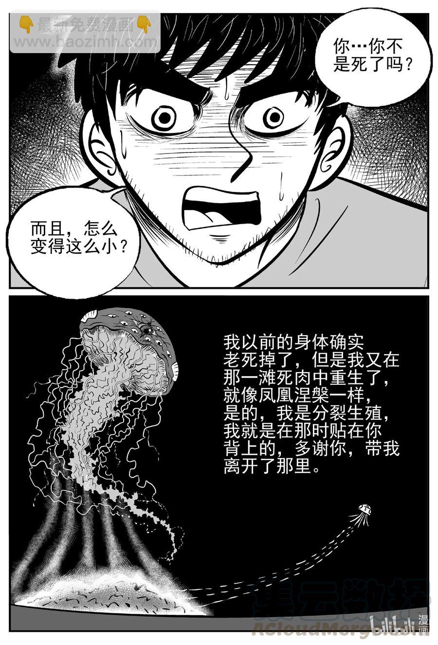 495 它7-第489话