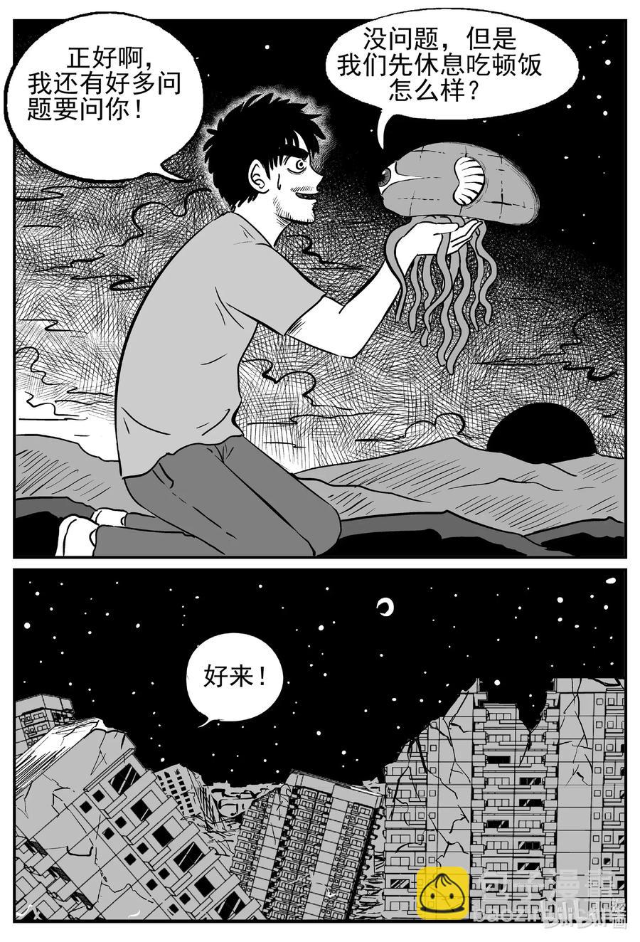 495 它7-第489话