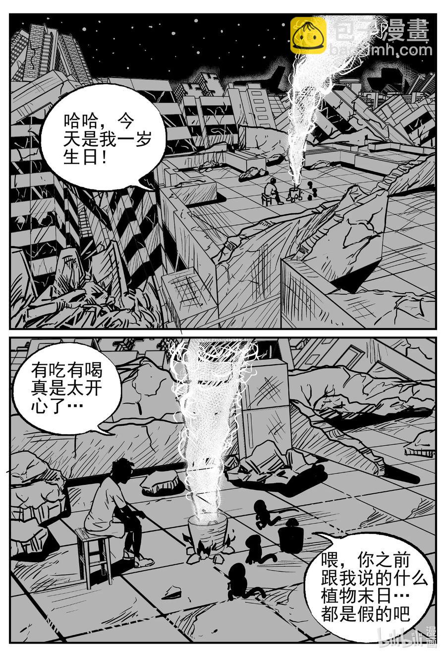 495 它7-第489话
