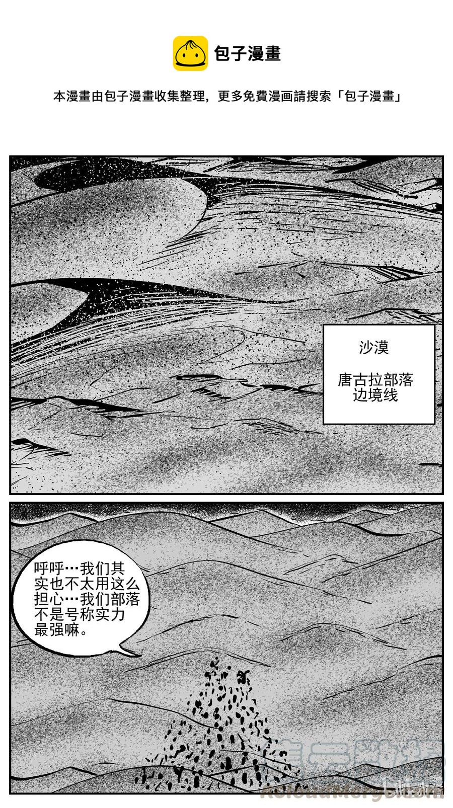 497 它7-第491话