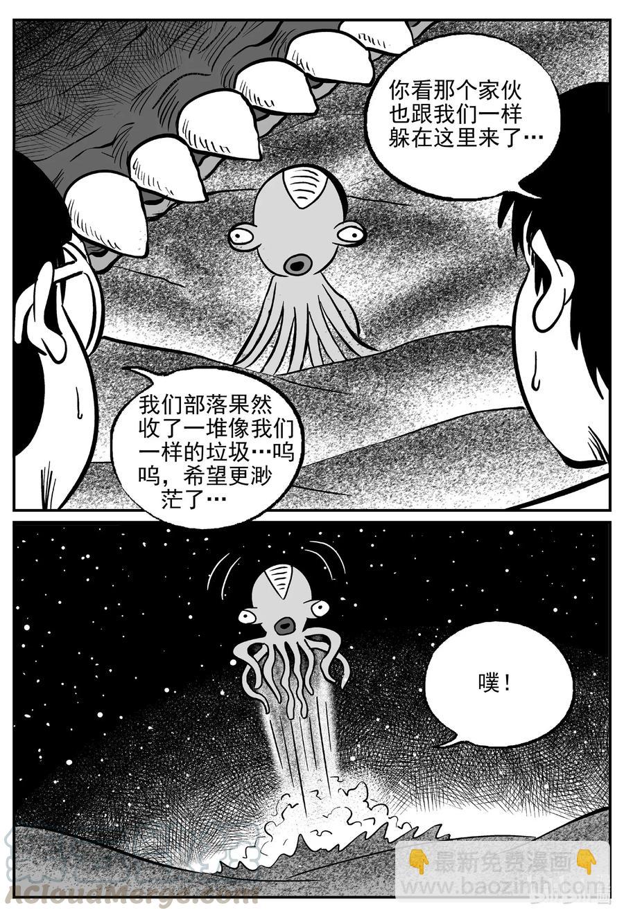 497 它7-第491话