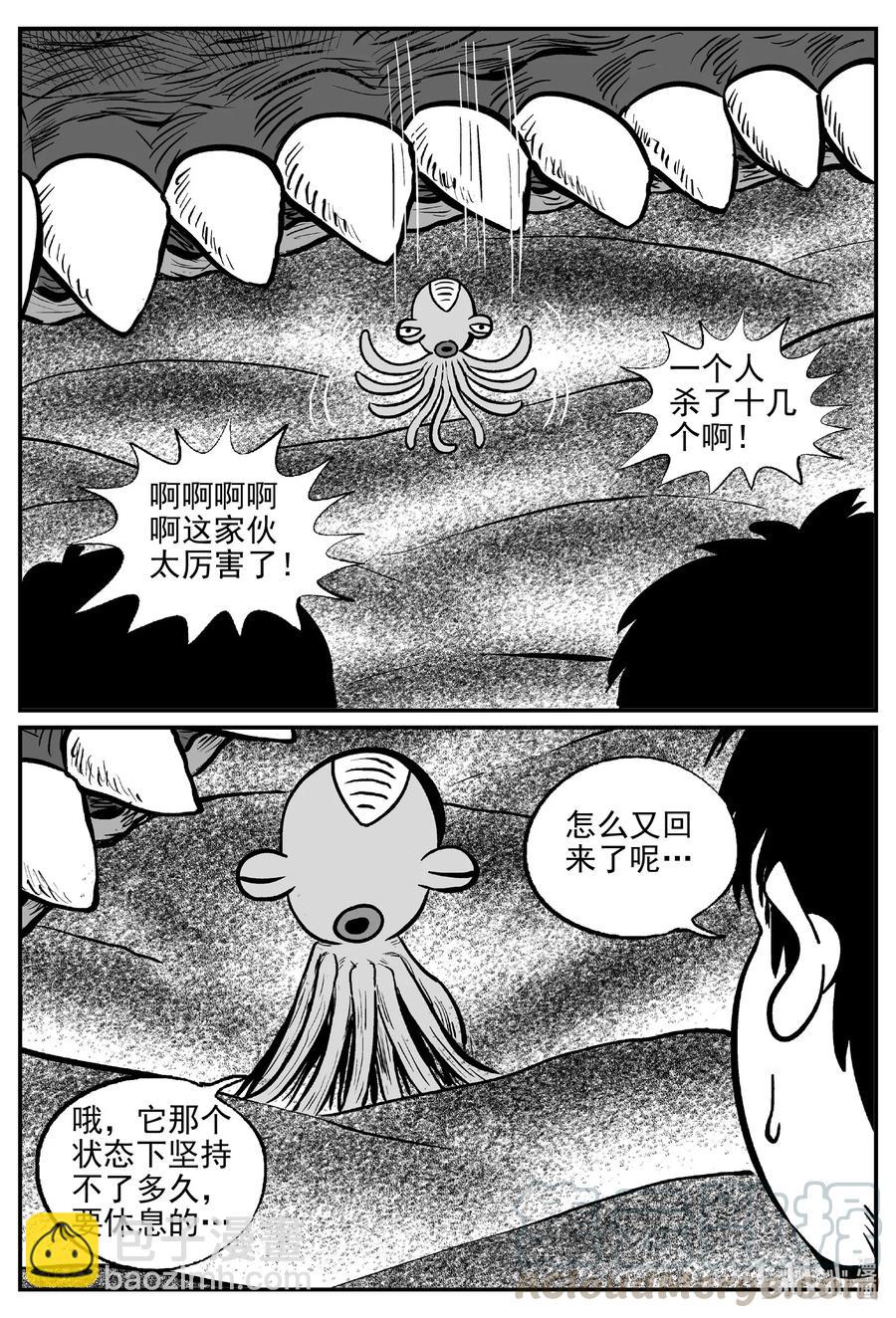 497 它7-第491话