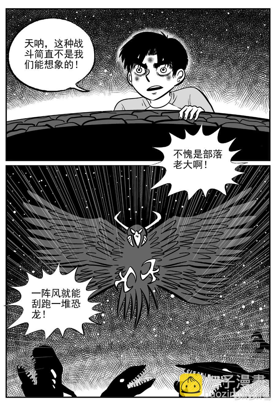 497 它7-第491话
