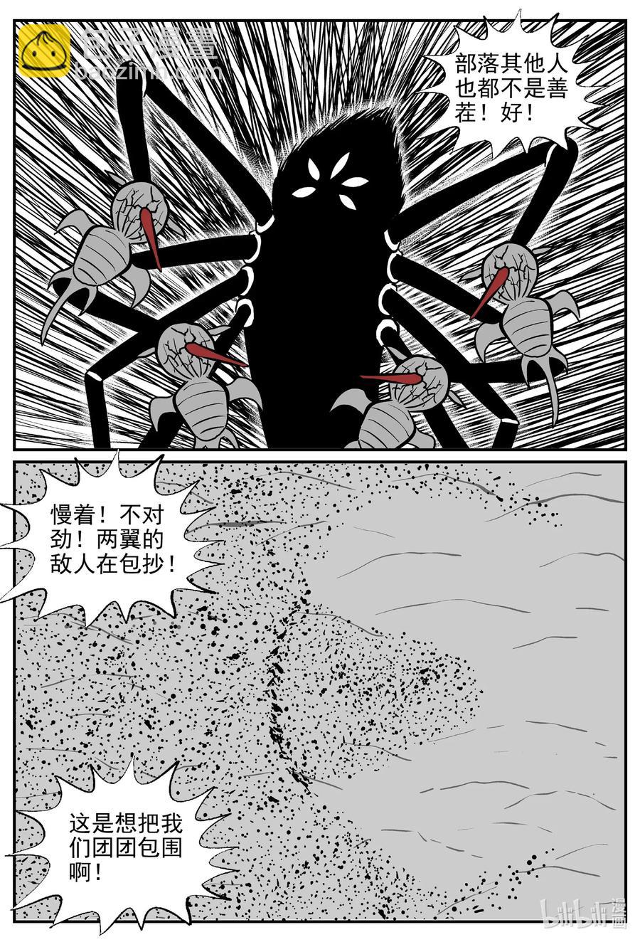 497 它7-第491话