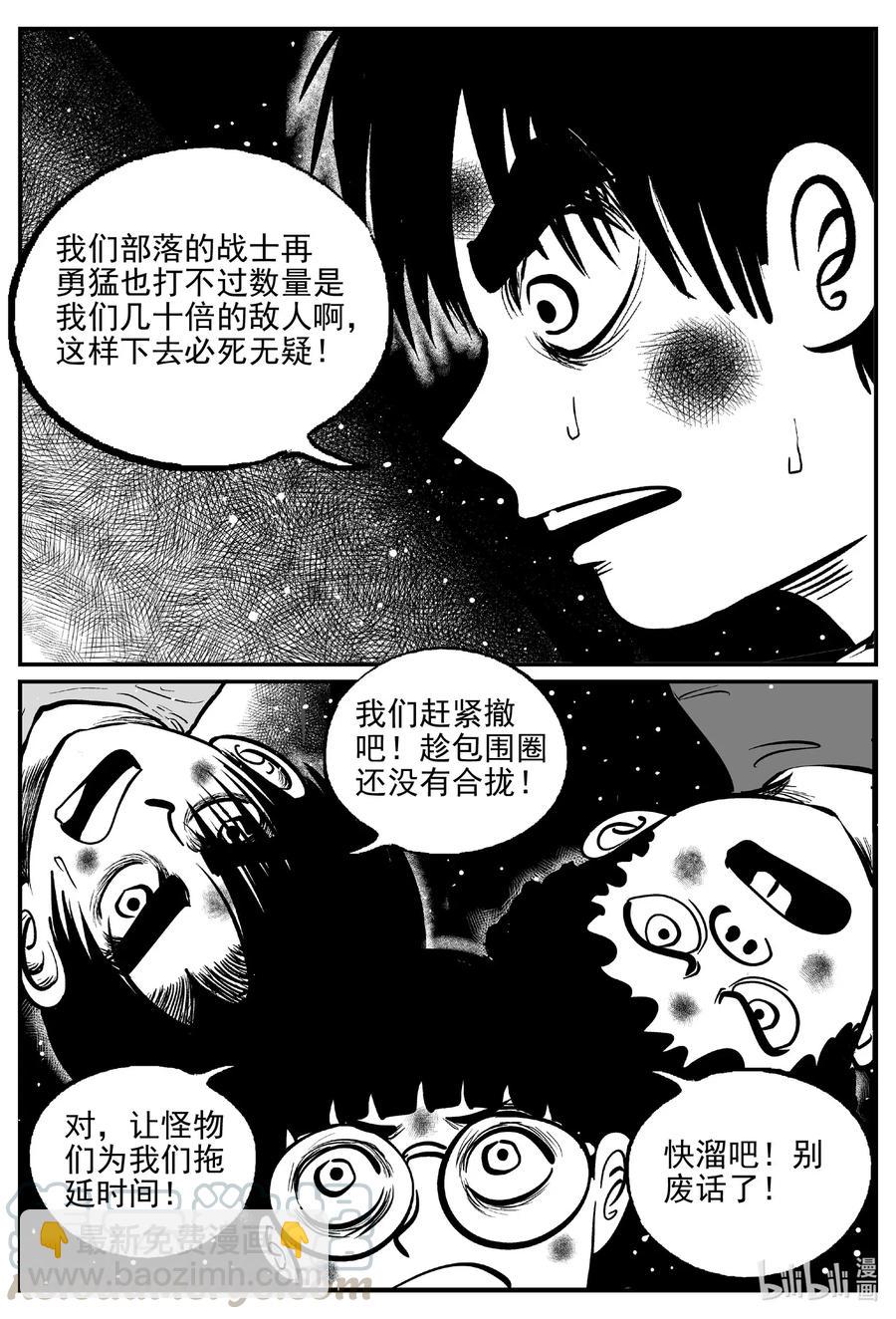 497 它7-第491话