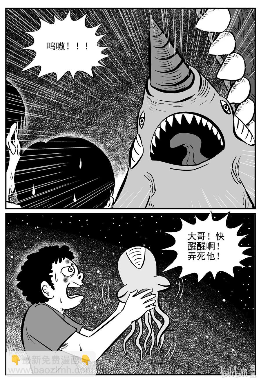 497 它7-第491话