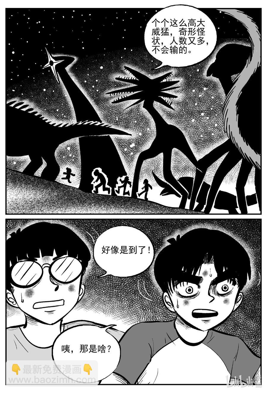 497 它7-第491话