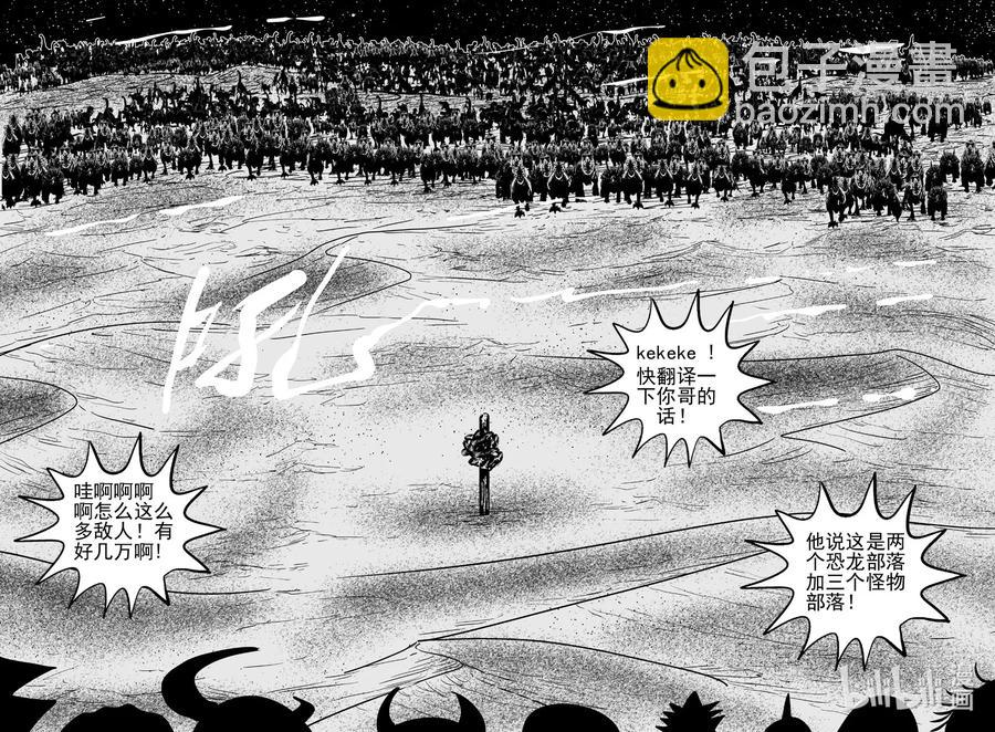 497 它7-第491话