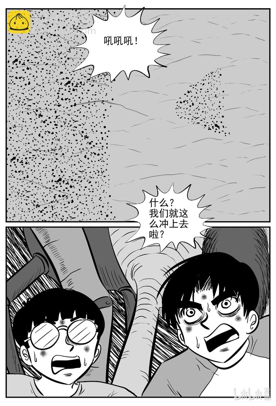 497 它7-第491话