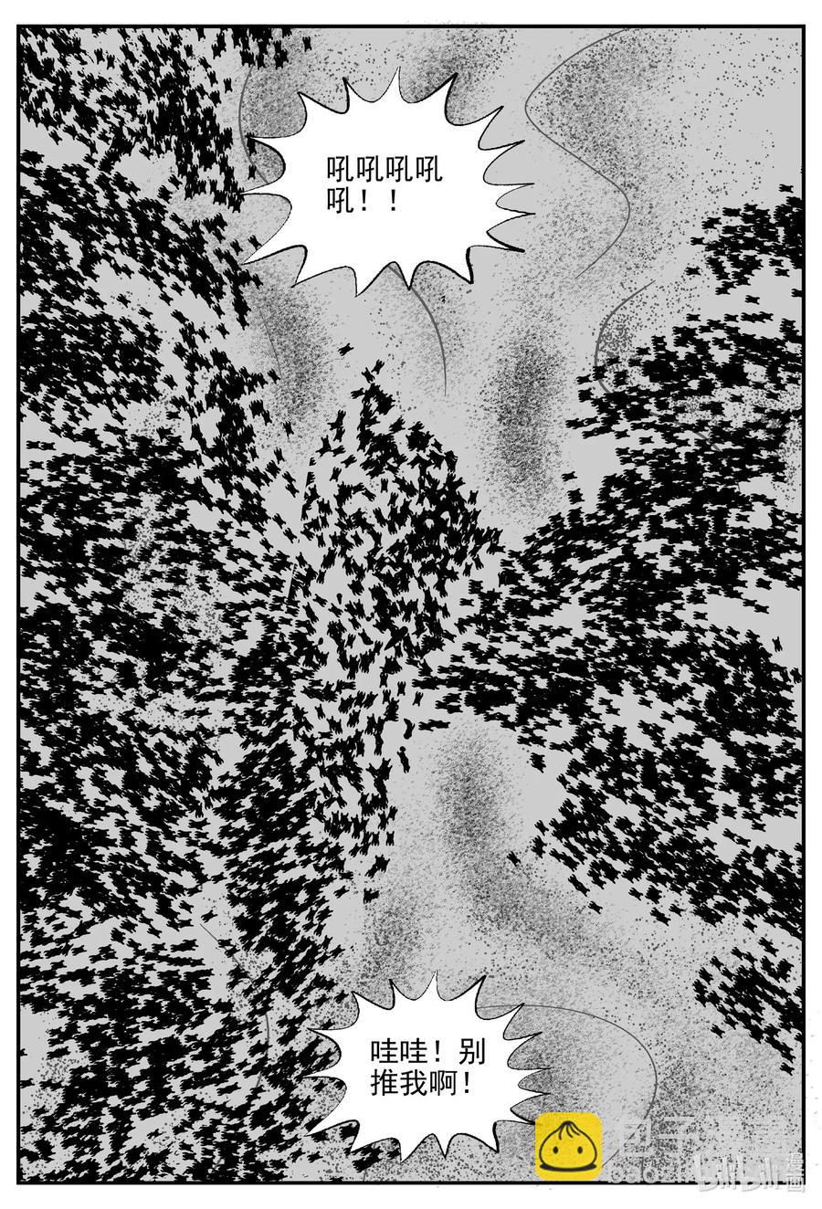 497 它7-第491话