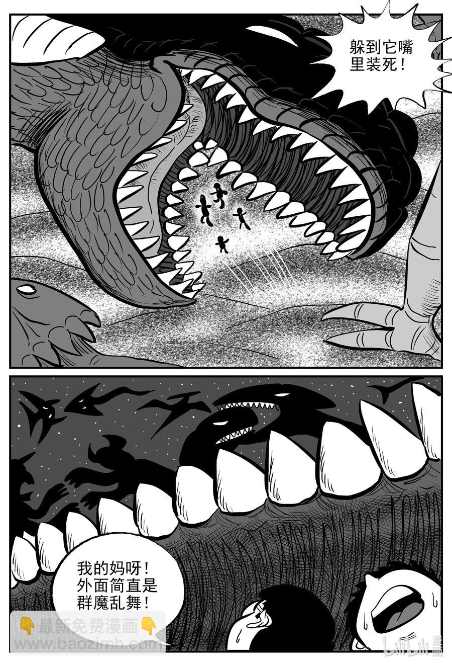 497 它7-第491话