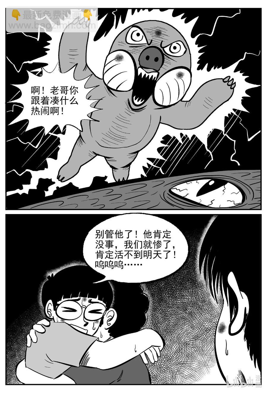 497 它7-第491话