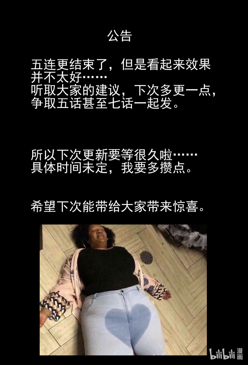 499 公告-第493话