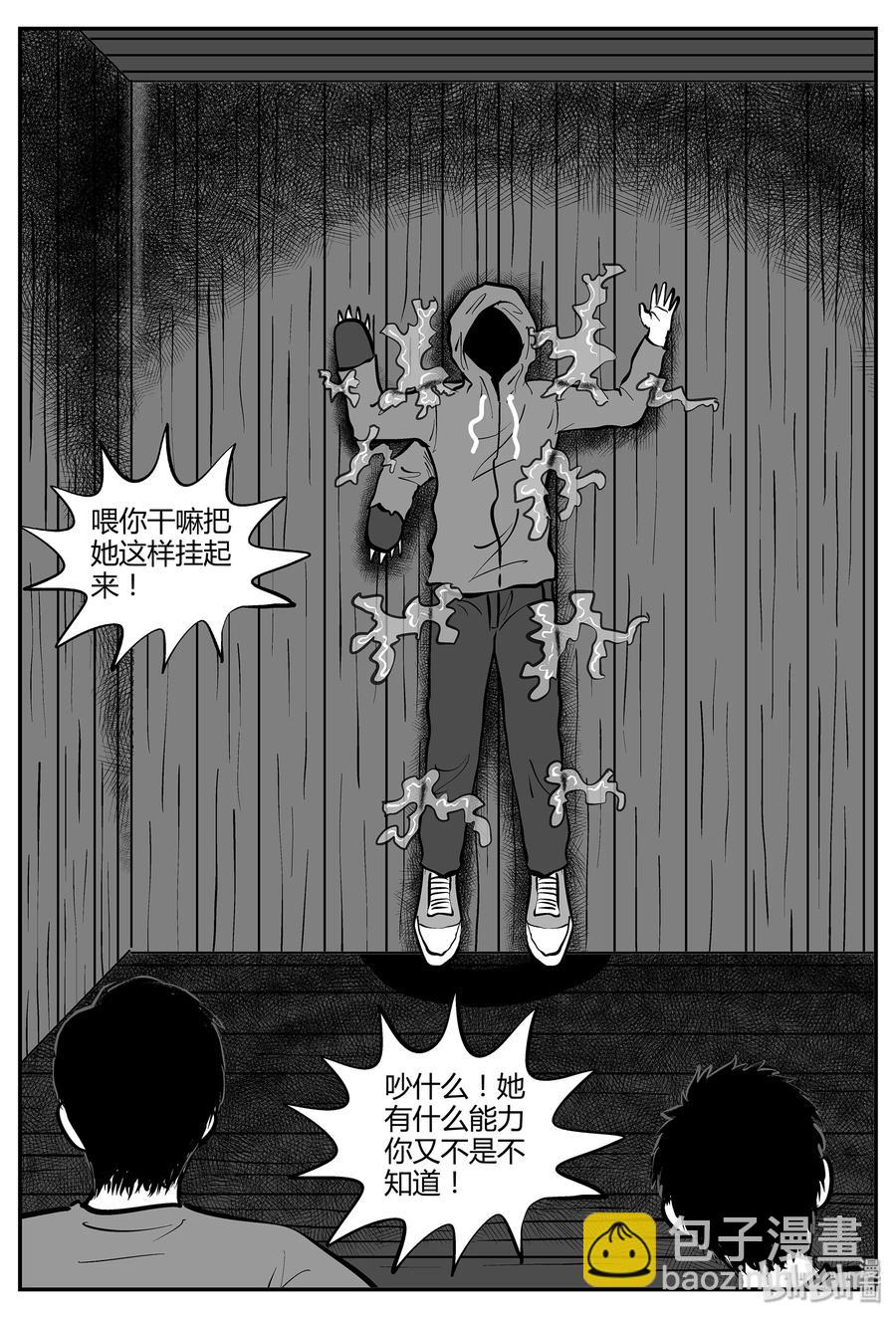 051 它5（8）-第45话