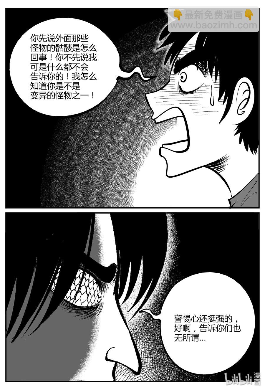 051 它5（8）-第45话