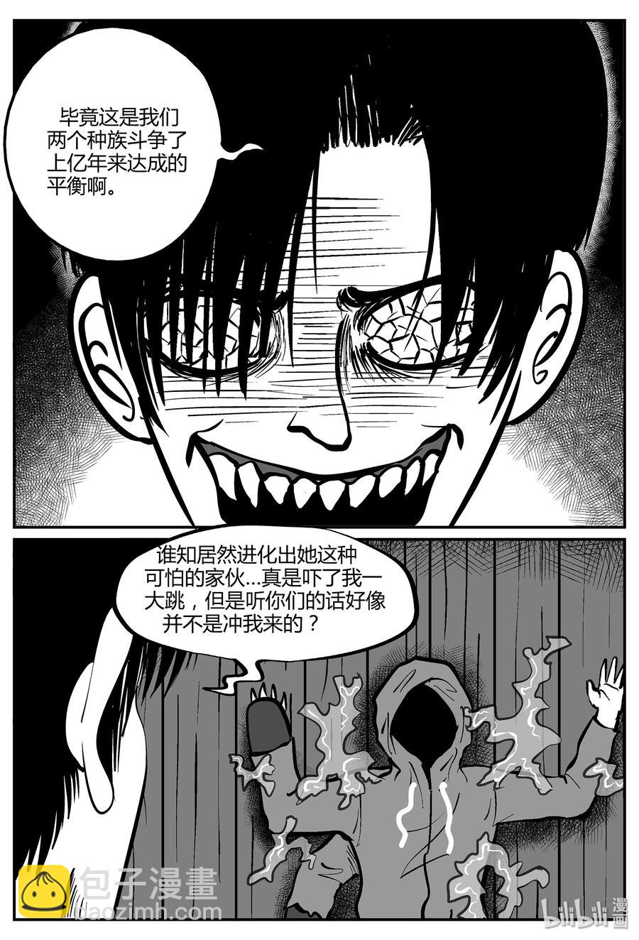 051 它5（8）-第45话
