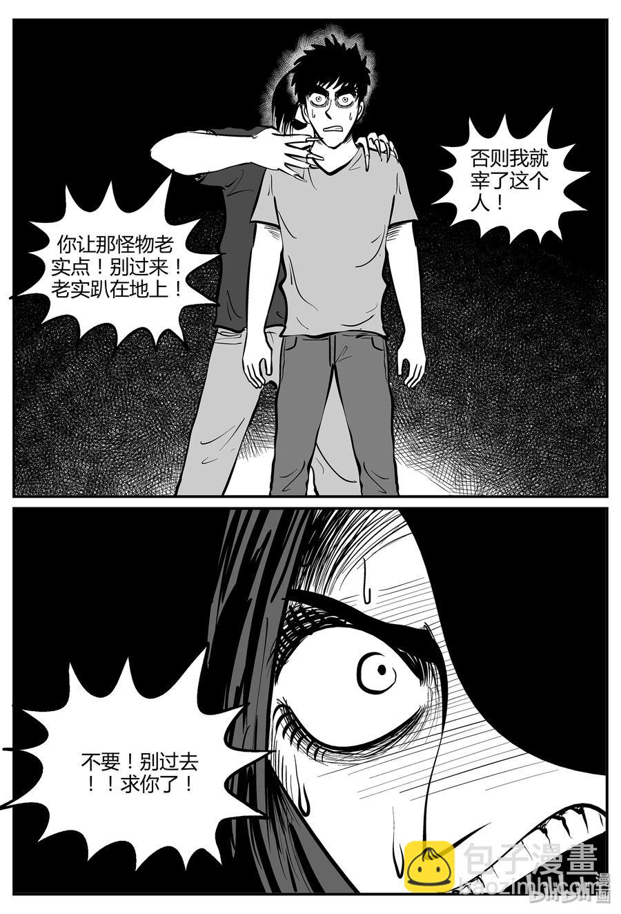 051 它5（8）-第45话