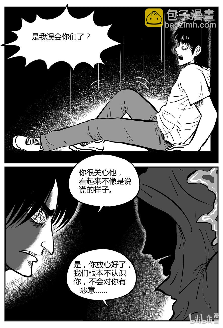 051 它5（8）-第45话